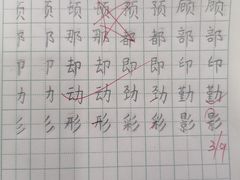 -赵汝飞练字硬笔书法(三林浦三路校区)