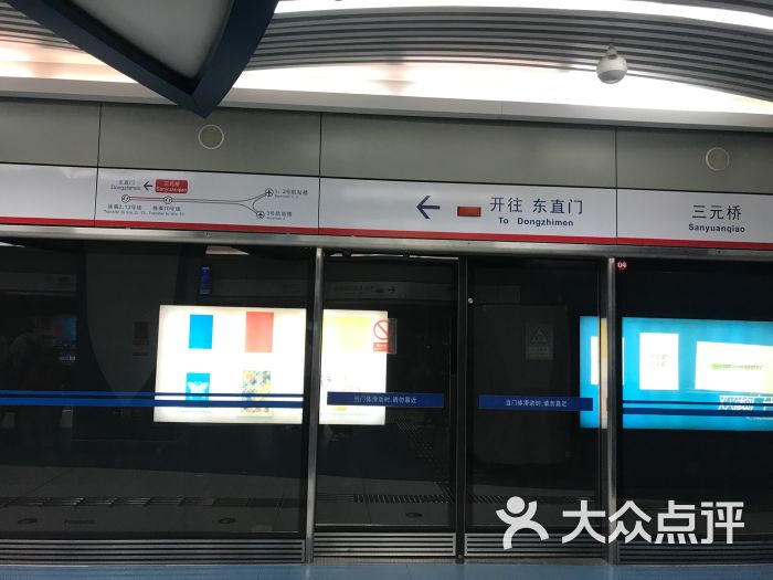 地铁三元桥站图片