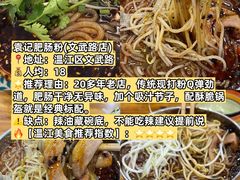 -老鼎万春卤菜(五代传承创始老店)