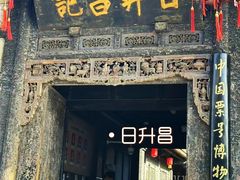 -平遥古城