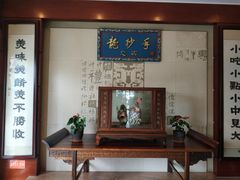 -龙抄手(春熙路总店)