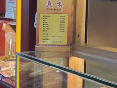 -真味烧烤(解放碑店)