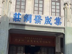 -汕头市小公园
