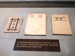 -中共一大纪念馆