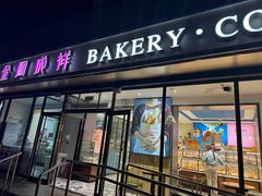 -金凤成祥(东直门现烤面包店)