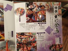 -蟹道乐(京都本店)