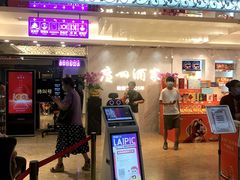 门面-广州酒家(昌岗地铁站店)