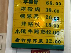 -清真吴记门钉肉饼·喜多利