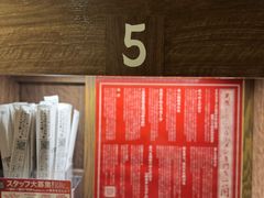 -一蘭拉面(新宿中央东口店)