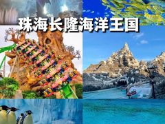 -珠海长隆海洋王国