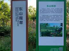-东郊湿地公园
