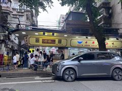 -珍珍小食店(西华路店)