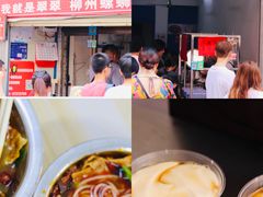 -凤张螺蛳粉·爽口粉(跃进路总店)