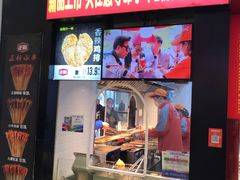 门面-正新鸡排·炸鸡烧烤(中原店)