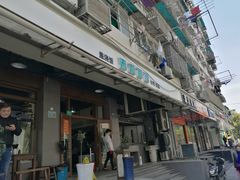 门面-春和面馆(常德路店)
