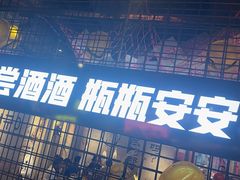 -大头叔烤鸡爪·朝鲜族烤串(天池路店)