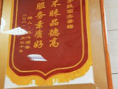 -十二忠手拉面(五福店)
