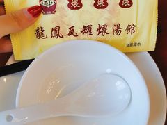 -龙凤瓦罐煨汤馆(清江东路店)