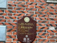 -鼓浪屿风景名胜区-英国领事馆旧址