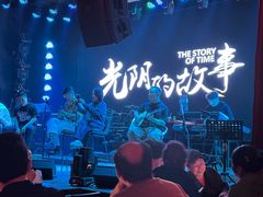 -光阴的故事音乐酒吧(1905店)