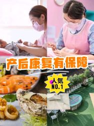 -爱弥儿月子中心(省医院店)