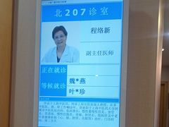-上海广德中医门诊部