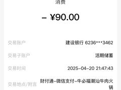 -牛必福潮汕牛肉火锅(油坊桥店)