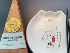 -烤匠麻辣烤鱼(IFS店)