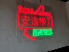 门面-瓜西西重庆火锅(花溪店)