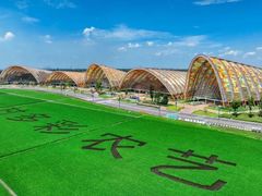 -中国天府农业博览园