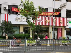 -红宝石·鲜奶小方(长阳店)