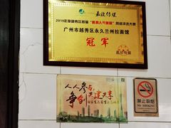 -永久兰州拉面馆(华乐路店)