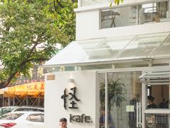 门面-怪 kafe.