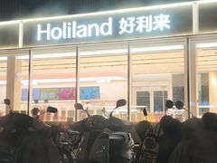 -好利来(清华南门店)