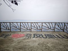-丹东凤凰山景区