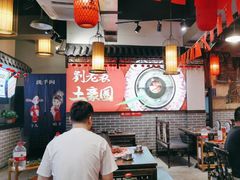 -刘老表·瓦罐汤涮肉(青云谱店)