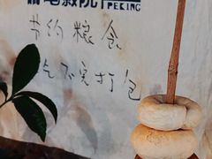 -仙峰天然面包(迎宾路店)