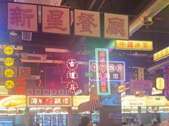 -王庄阿咪海鲜大排档(象园店)