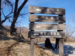 -阳台山自然风景区