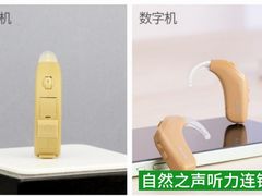 -自然之声助听器·呼吸机(翠微大厦店)