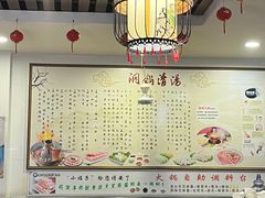 -老北京涮羊肉炭火蛙锅(方塔街店)