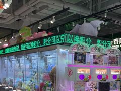 -幻物社(万象天地店)