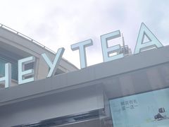 -喜茶(上海兴业太古汇店)
