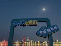-秋水广场