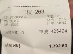 账单-镛记酒家