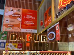 -伽喱博士 Dr.CURRY咖喱饭(太阳宫咖喱店)