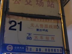 -牡丹江海浪国际机场