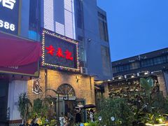 -老表记广西宵夜螺蛳鸭脚煲(西大店)