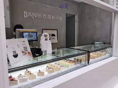 -BanCake·法式千层·拿破仑專門店