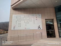 -大连武术文化博物馆
